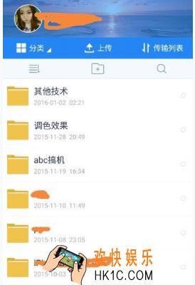 百度云盘更换头像方法 怎么更换头像