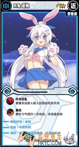 牧羊人之心月兔蕾雅图鉴_月兔蕾雅介绍