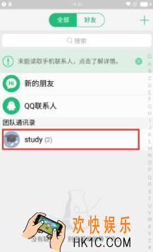 腾讯来电团队功能介绍 团队功能介绍