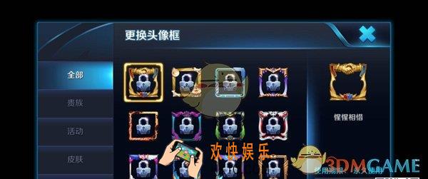 王者荣耀惺惺相惜头像框获得方法介绍_怎么获得惺惺相惜头像框