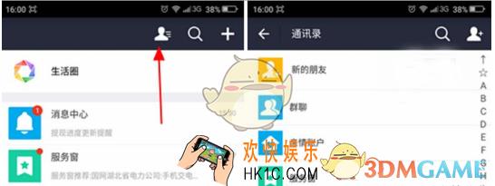 支付宝怎么查看好友芝麻信用 查看好友芝麻信用方法