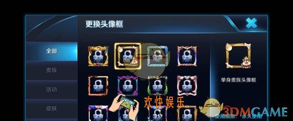 王者荣耀单身贵族头像框获得方法介绍_怎么获得单身贵族头像框