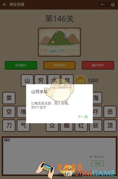 微信疯狂猜猜第146关答案_第146关图怎么过