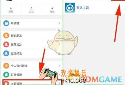 秒拍音乐主题怎么设置 音乐主题设置方法