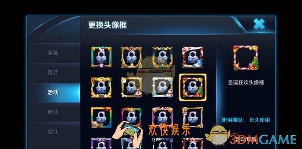 王者荣耀圣诞狂欢头像框获得方法介绍_怎么获得圣诞狂欢头像框