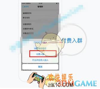 QQ付费群怎么创建 付费群创建方法