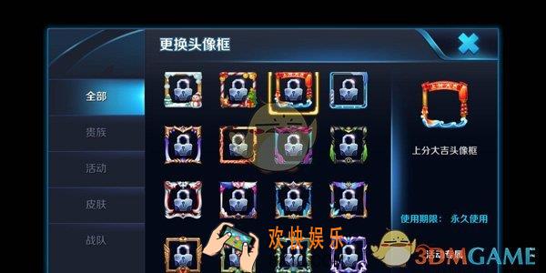 王者荣耀上分大吉头像框获得方法介绍_怎么获得上分大吉头像框