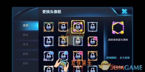 王者荣耀消除者联盟头像框获得方法介绍_怎么获得消除者联盟头像框