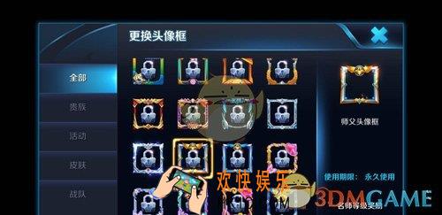 王者荣耀师傅头像框获得方法介绍_怎么获得师傅头像框
