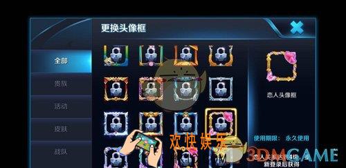 王者荣耀恋人头像框获得方法介绍_怎么获得恋人头像框