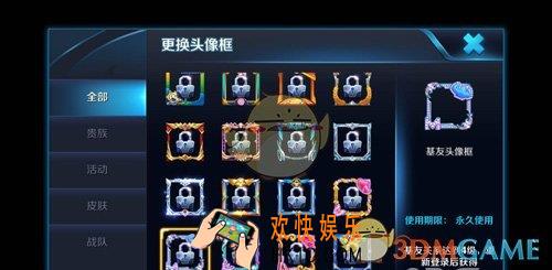 王者荣耀基友头像框获得方法介绍_怎么获得基友头像框