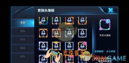 王者荣耀死党头像框获得方法介绍_怎么获得死党头像框