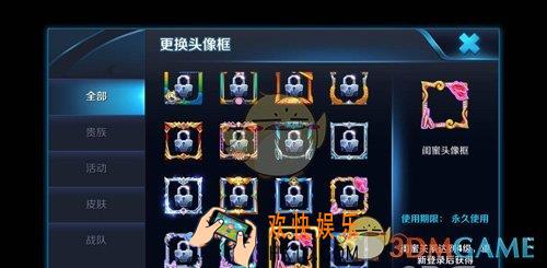 王者荣耀闺蜜头像框获得方法介绍_怎么获得闺蜜头像框
