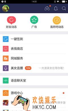 百度贴吧无图模式设置方法 怎么设置无图模式