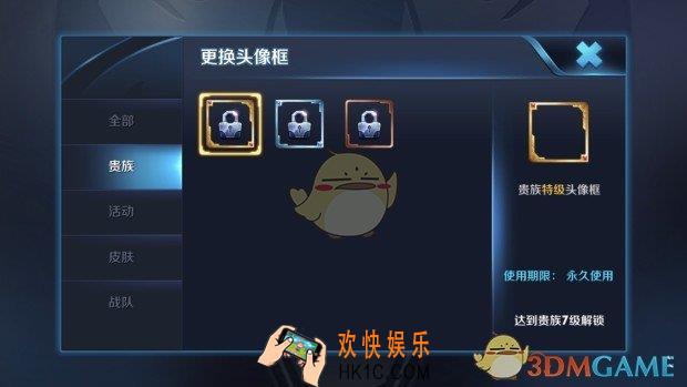 王者荣耀贵族特级头像框获得方法介绍_怎么获得贵族特级头像框