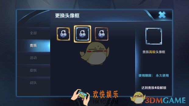王者荣耀贵族高级头像框获得方法介绍_怎么获得贵族高级头像框