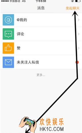 微博怎么加群 加群方法介绍