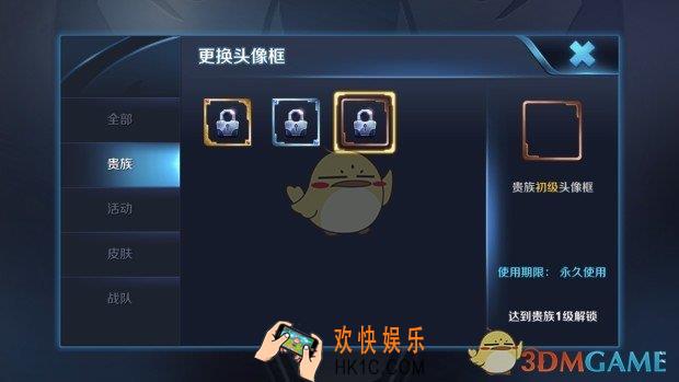 王者荣耀贵族初级头像框获得方法介绍_贵族初级头像框怎么获得