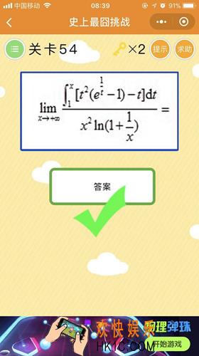 微信史上最囧挑战第54关攻略_第54关怎么过