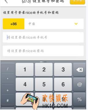 nice怎么注册 注册账号方法