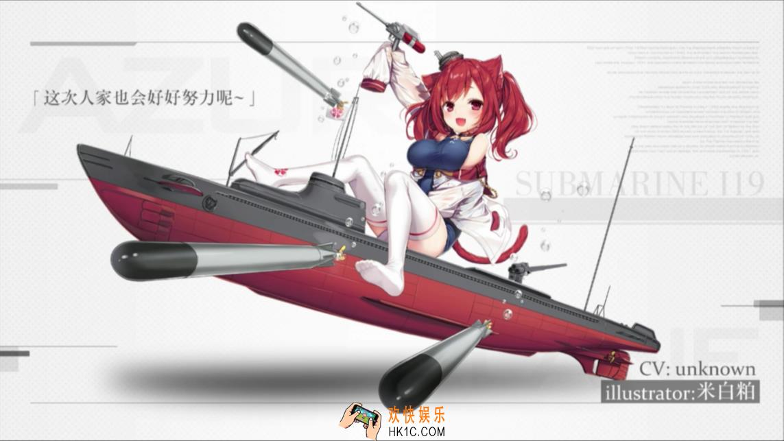 碧蓝航线潜艇伊19获取途径_潜艇伊19获取方式|建造时间