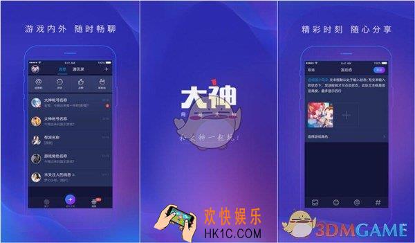 网易大神是什么_网易大神app功能特色介绍