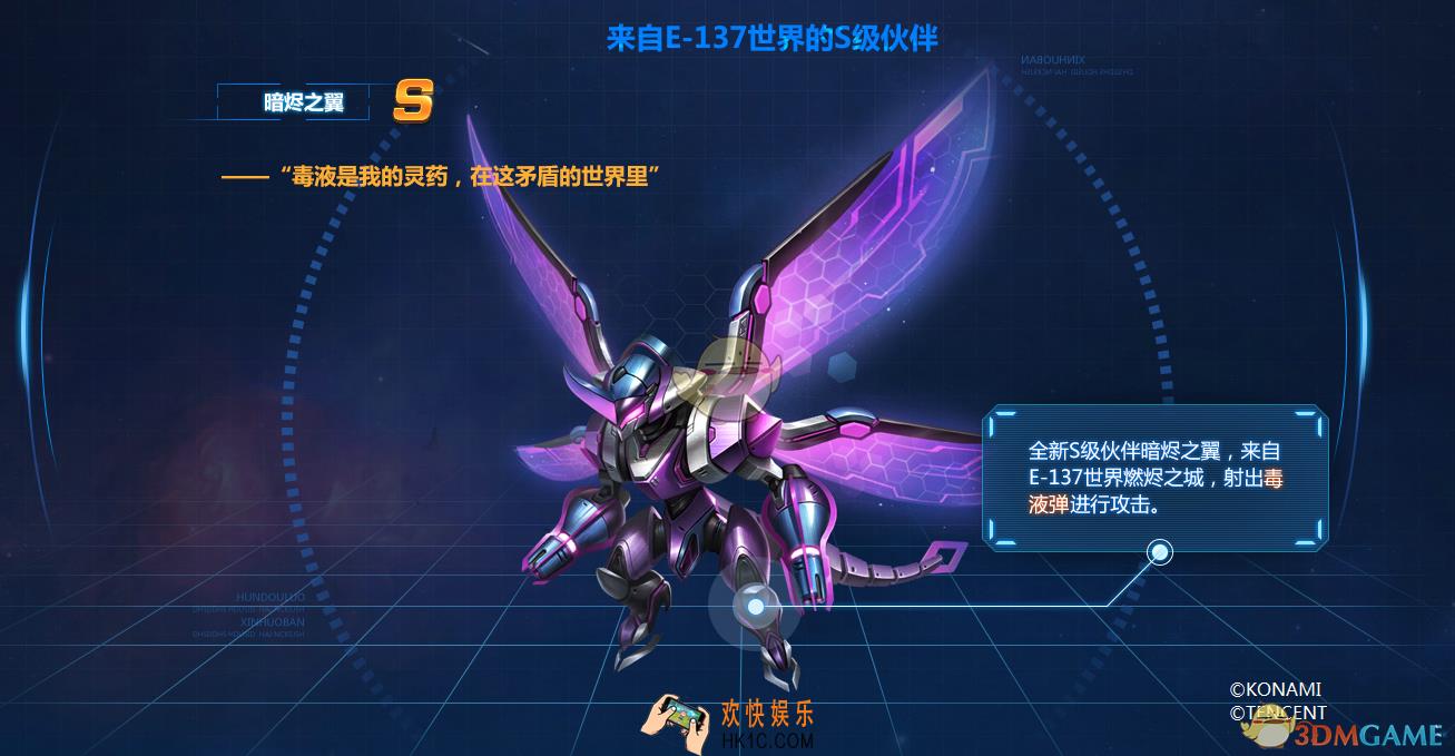魂斗罗归来S级伙伴暗烬之翼怎么获得_暗烬之翼什么时候上线