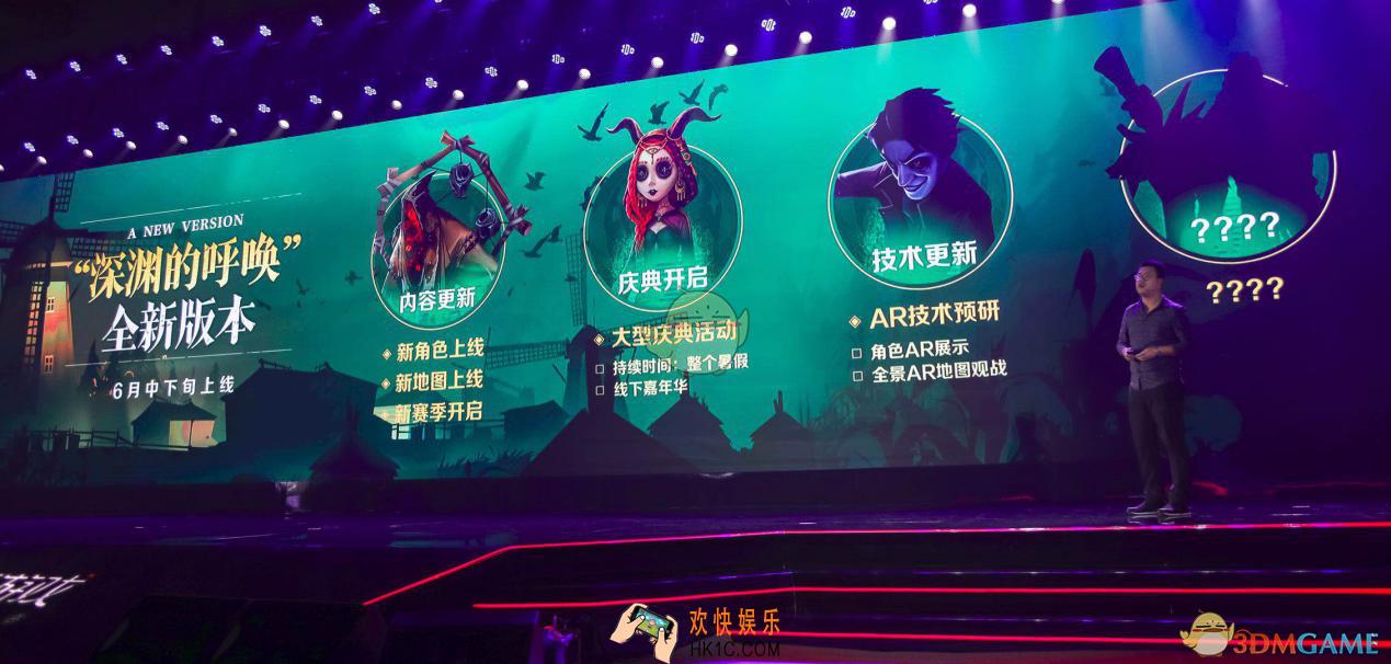 第五人格黄衣之主什么时候上线_黄衣之主上线时间介绍