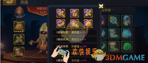 大魔法时代装备介绍 装备系统怎么玩