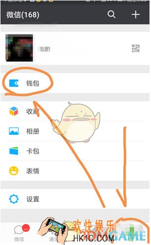 微信设置零钱优先付款方法介绍_怎么用零钱优先付款