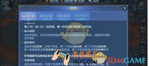 我的王朝名城之争玩法简介 名城之争怎么玩