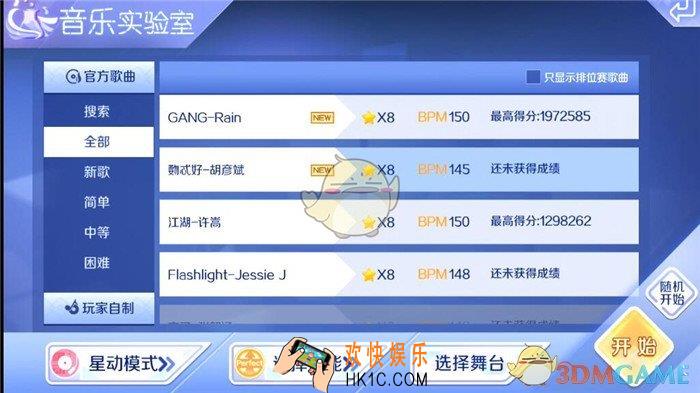 QQ炫舞星动模式覅忒好难不难_QQ炫舞星动模式覅忒好音符分析