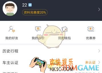 嘀嗒出行设置常用地址方法介绍_怎么添加常用地址