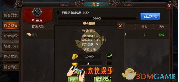 王城无双帮派系统介绍 帮派系统怎么玩