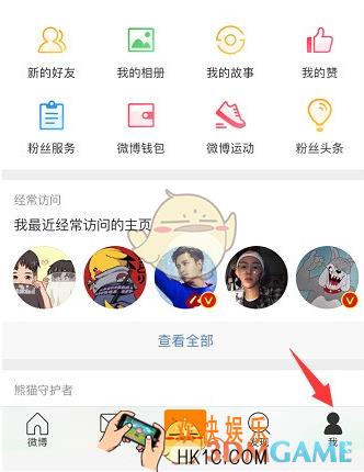 新浪微博设置消息免打扰时间方法介绍_怎么设置微博消息免打扰时段