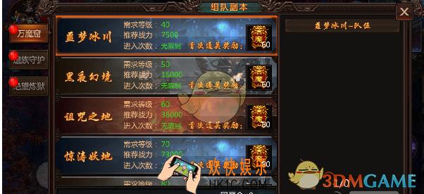 王城无双跨服副本玩法介绍 跨服副本怎么玩