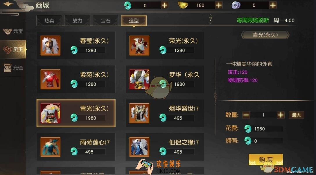 远征手游时装怎么获得_远征手游时装系统介绍
