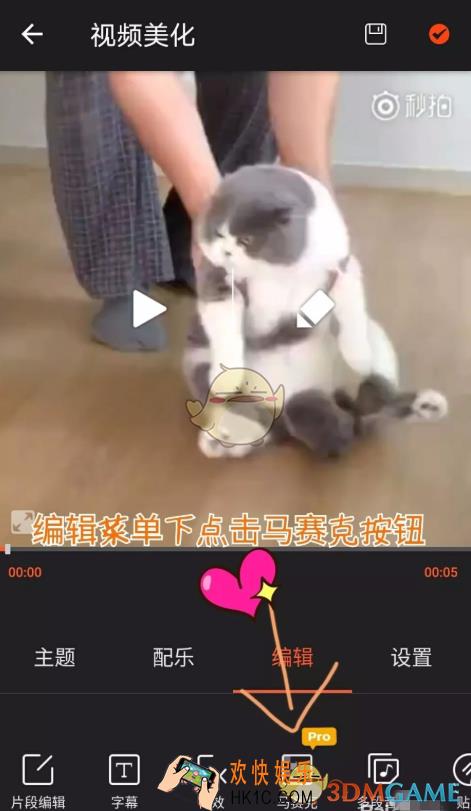 乐秀视频编辑器去除视频水印教程_怎么去掉视频中的水印
