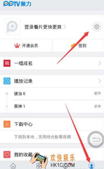 PPTV网络电视取消推送广告方法 怎么取消广告推送