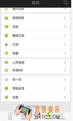 手机爱奇艺怎么上传视频 上传视频教程