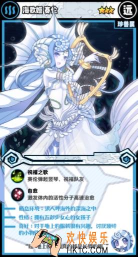 牧羊人之心海歌姬赛伦图鉴_海歌姬赛伦介绍