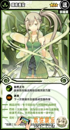 牧羊人之心露库希安图鉴_露库希安介绍