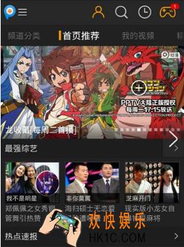 PPTV网络电视怎么下载电影 下载电影方法