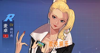 拳皇命运手游麦卓技能属性介绍_麦卓获得方法介绍