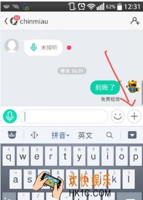 易信阅后即焚怎么用 阅后即焚使用方法