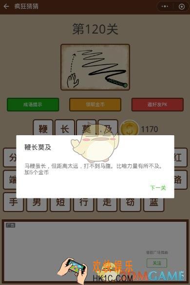 微信疯狂猜猜第120关答案_第120关怎么过