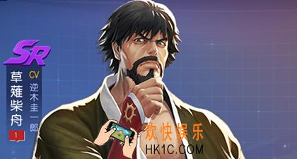 拳皇命运手游草薙柴舟技能属性介绍_草薙柴舟获得方法介绍