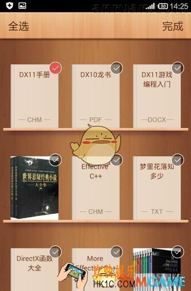 掌阅图书怎么分类 图书分类方法