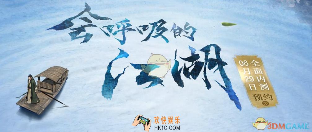 逆水寒官网内测资格预约方法介绍_怎么预约内测