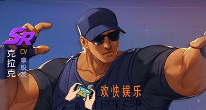 拳皇命运手游克拉克技能属性介绍_克拉克获得方法介绍